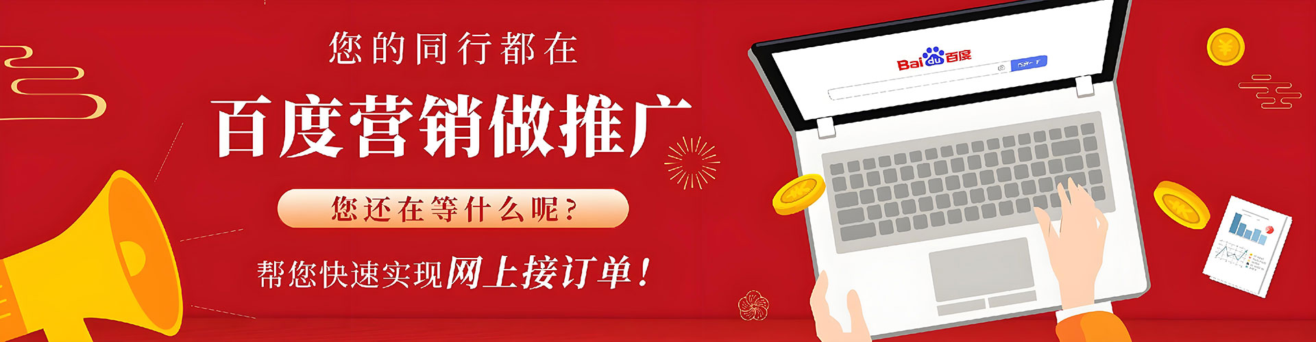 矿区sem竞价员